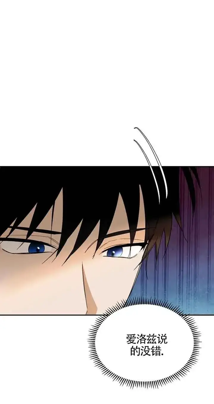 漫画《挑选丈夫时要慎重》第35话第65张图