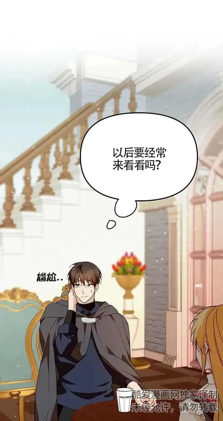 漫画《挑选丈夫时要慎重》第35话第68张图
