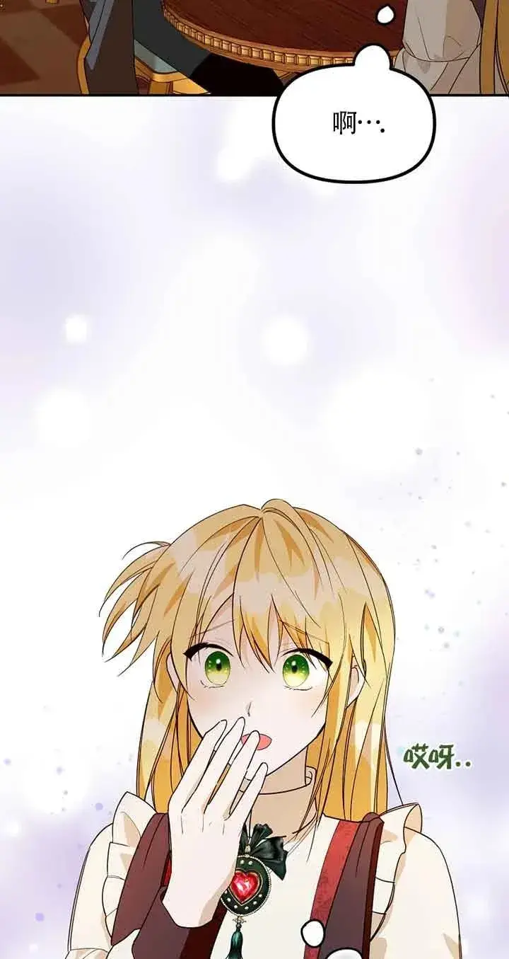 漫画《挑选丈夫时要慎重》第35话第69张图