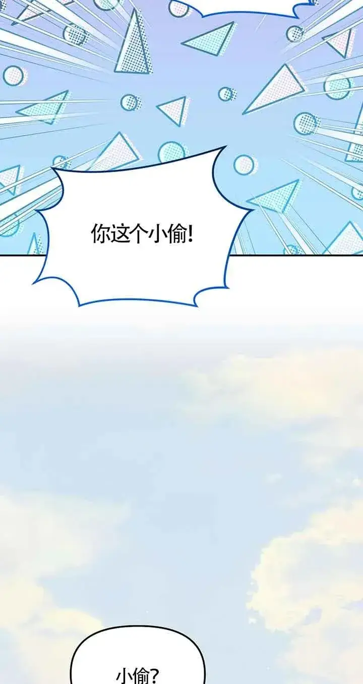 漫画《挑选丈夫时要慎重》第35话第72张图