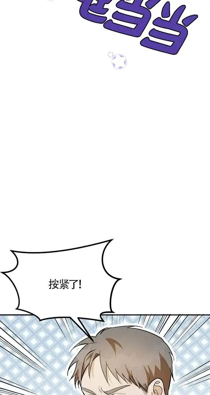 漫画《挑选丈夫时要慎重》第35话第74张图