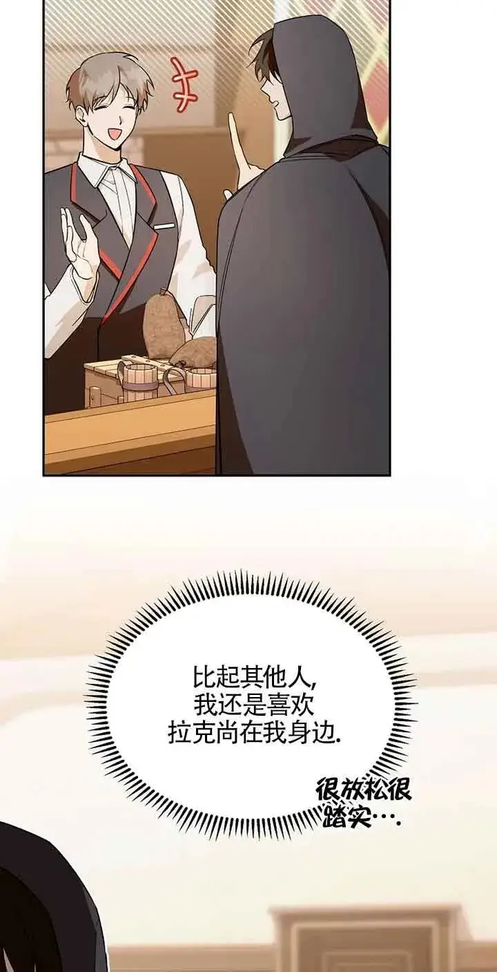 漫画《挑选丈夫时要慎重》第35话第8张图