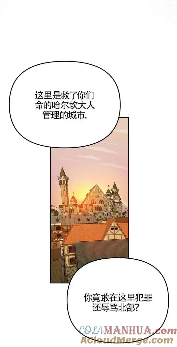 漫画《挑选丈夫时要慎重》第36话第10张图