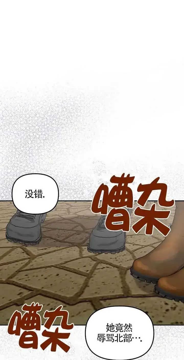 漫画《挑选丈夫时要慎重》第36话第11张图