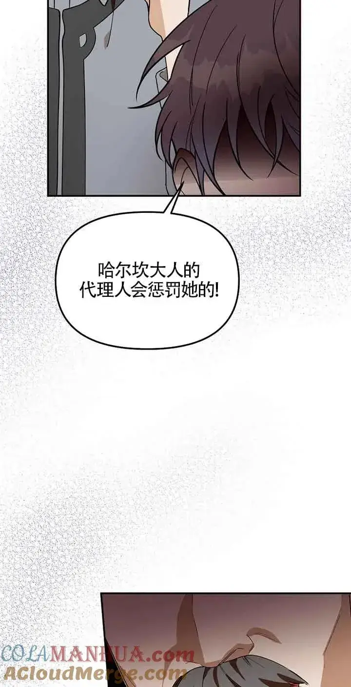 漫画《挑选丈夫时要慎重》第36话第13张图