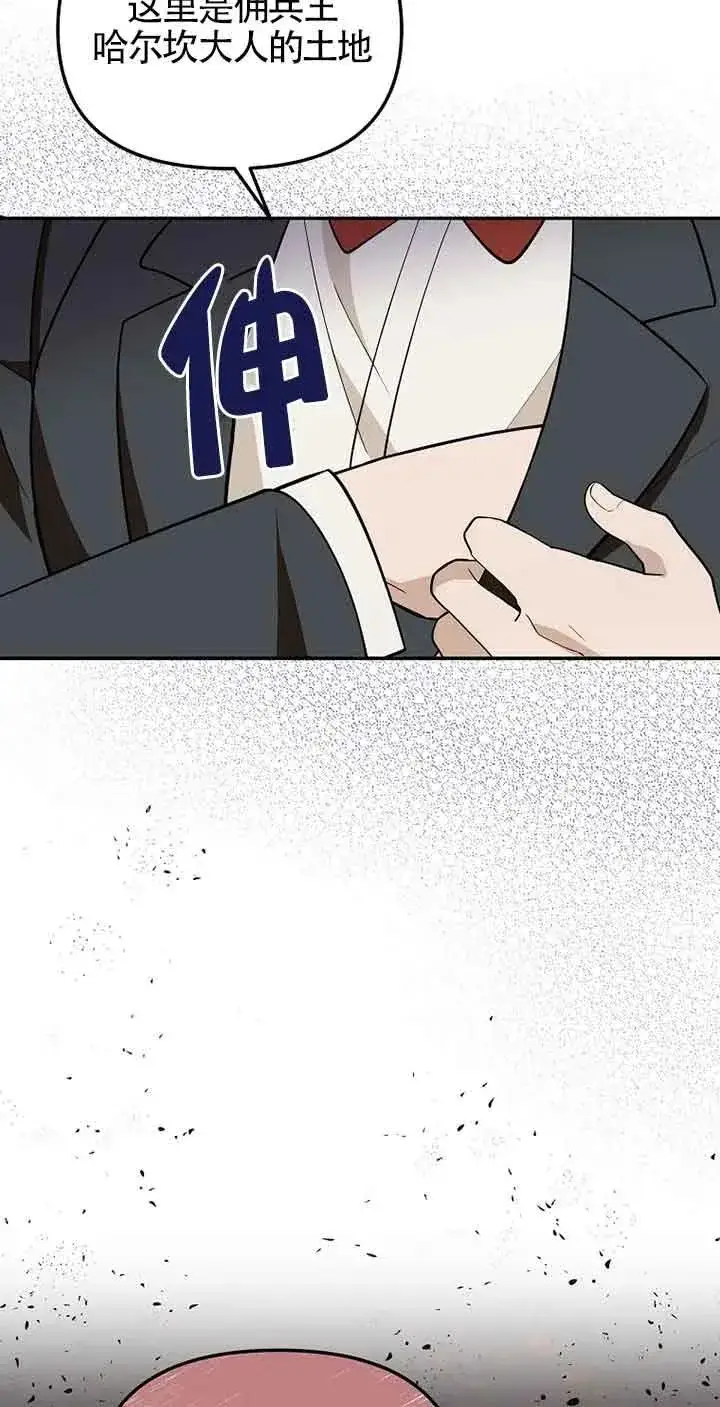 漫画《挑选丈夫时要慎重》第36话第15张图