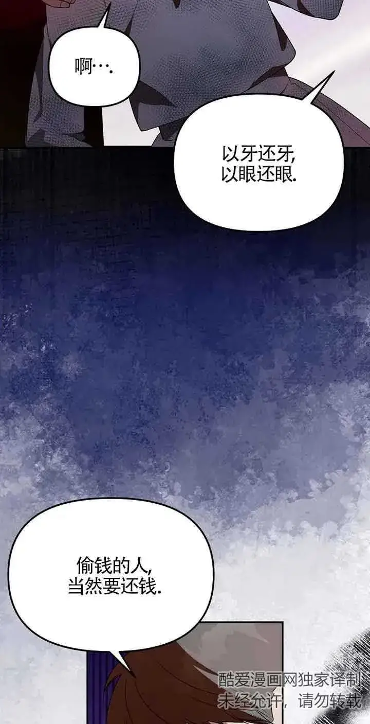 漫画《挑选丈夫时要慎重》第36话第18张图