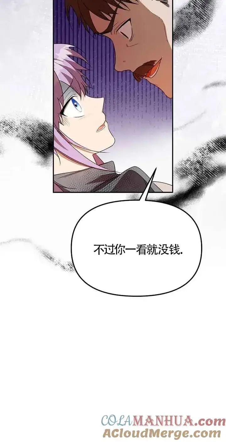 漫画《挑选丈夫时要慎重》第36话第19张图