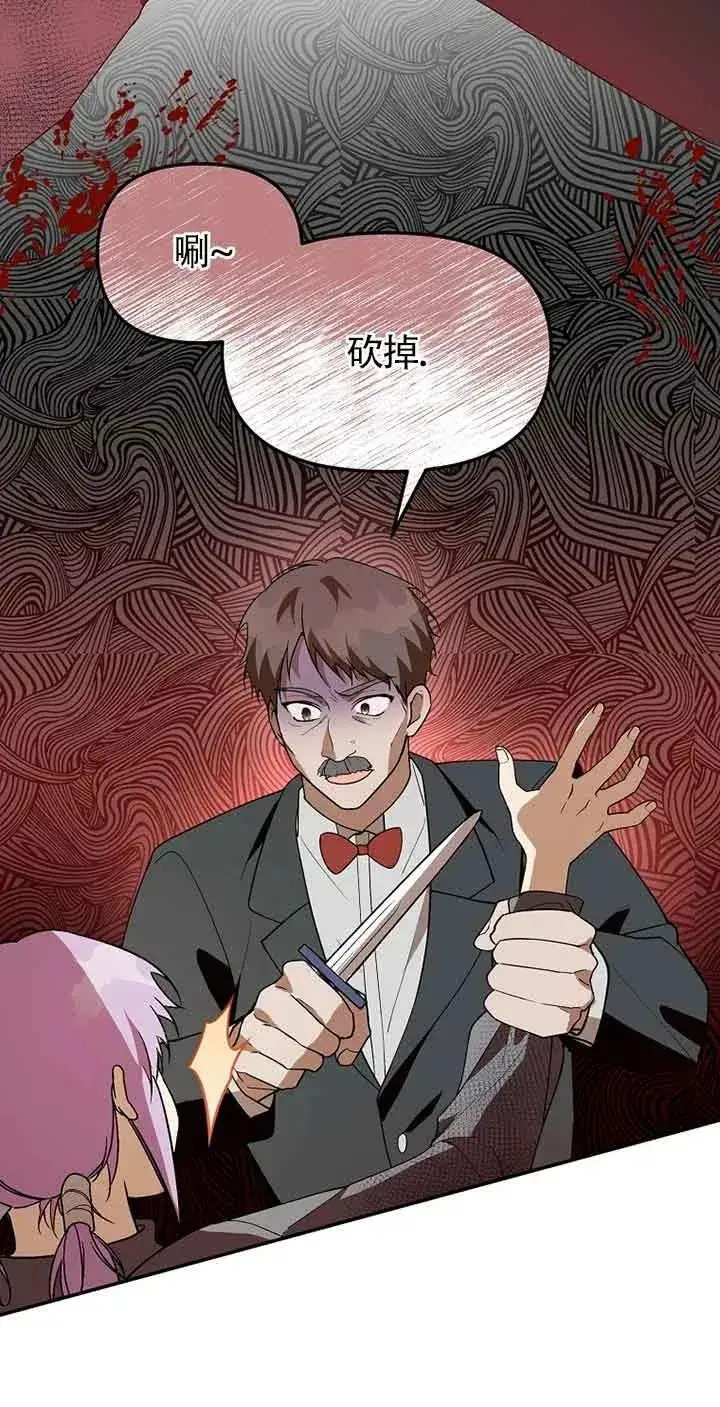 漫画《挑选丈夫时要慎重》第36话第21张图
