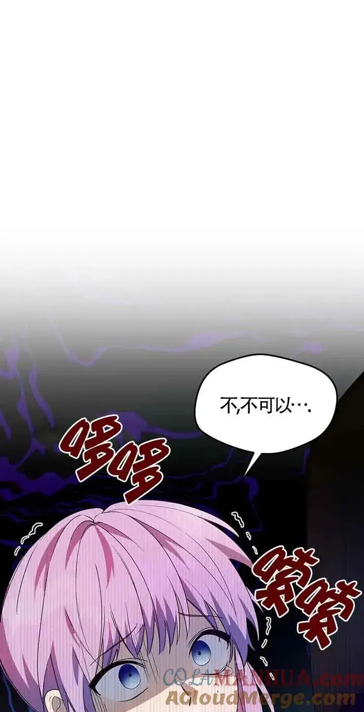漫画《挑选丈夫时要慎重》第36话第22张图