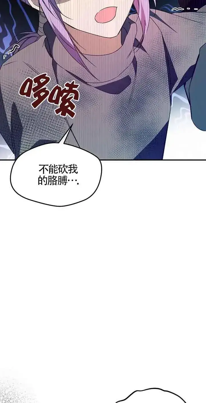 漫画《挑选丈夫时要慎重》第36话第23张图