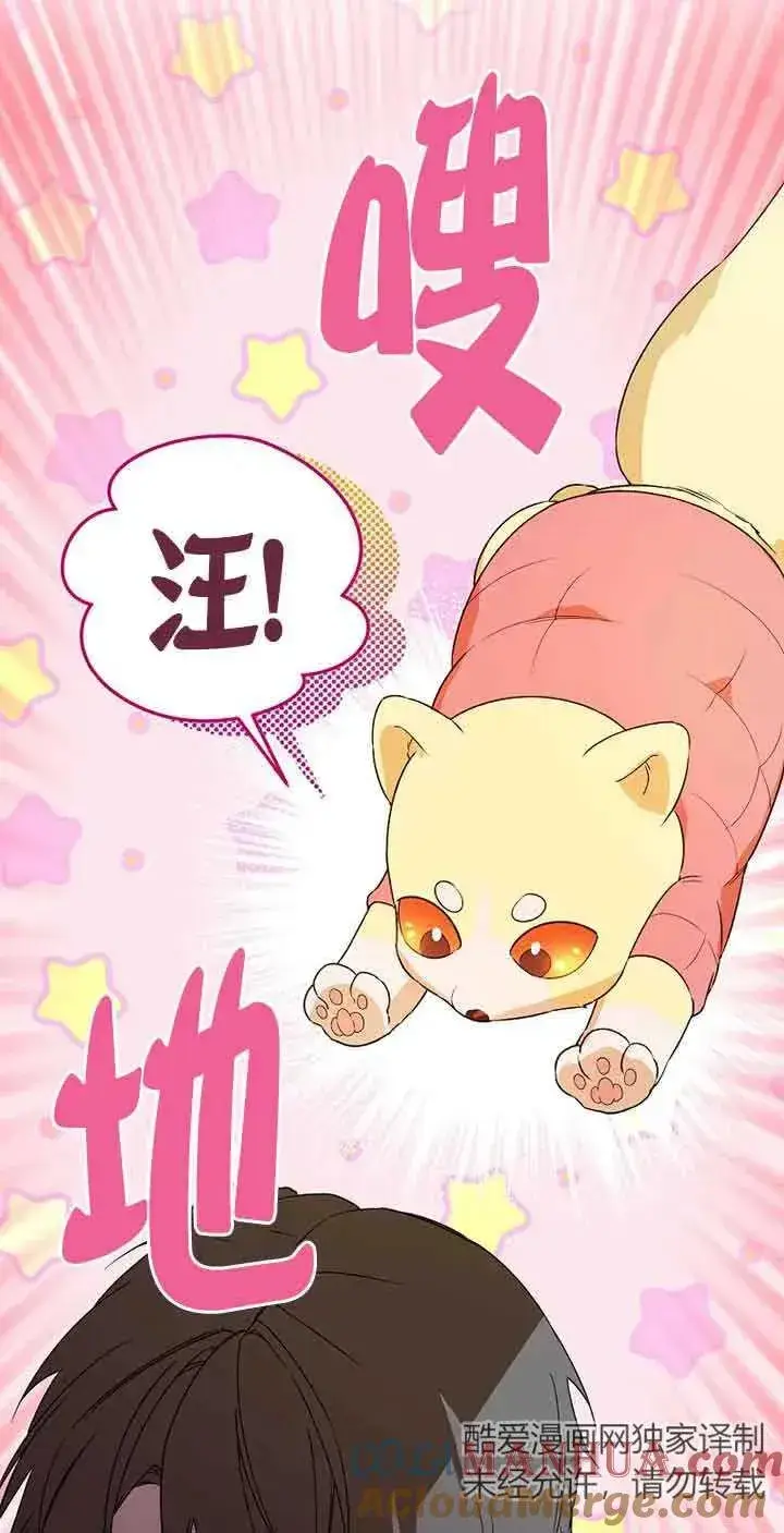 漫画《挑选丈夫时要慎重》第36话第25张图