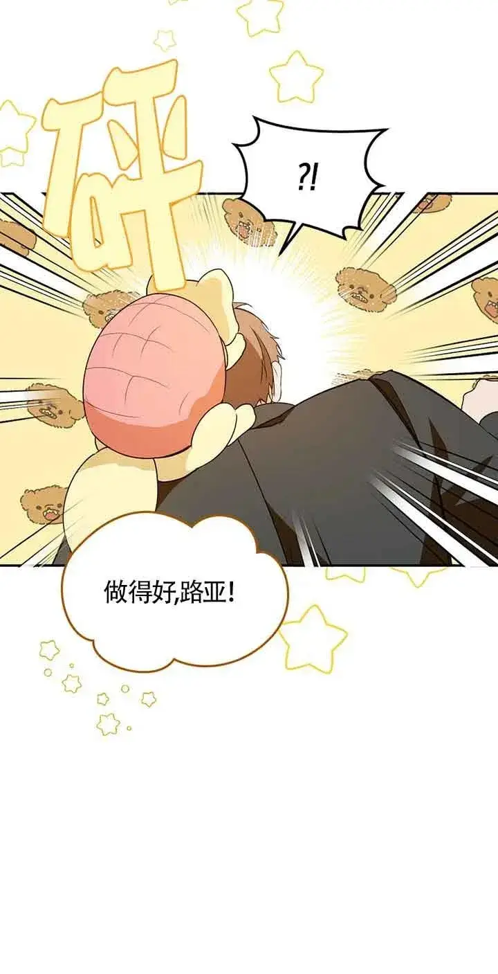 漫画《挑选丈夫时要慎重》第36话第27张图