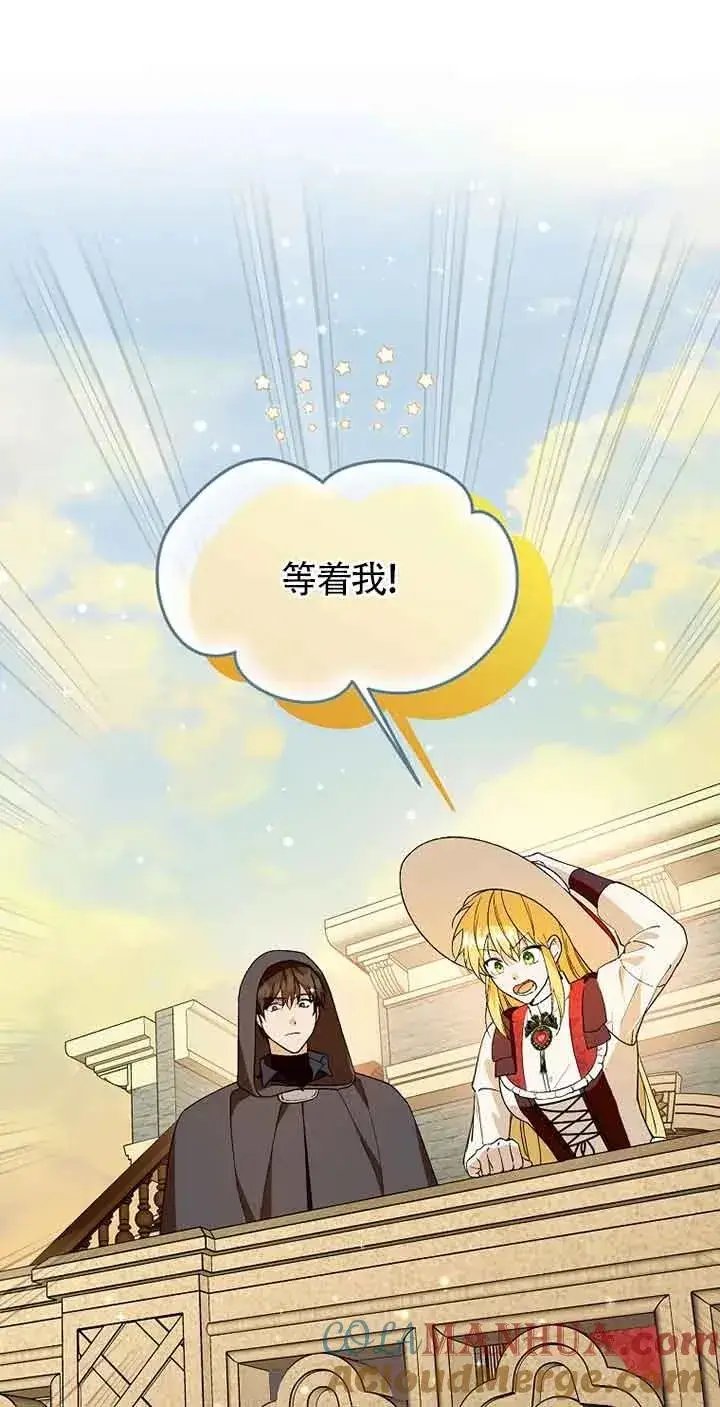 漫画《挑选丈夫时要慎重》第36话第28张图