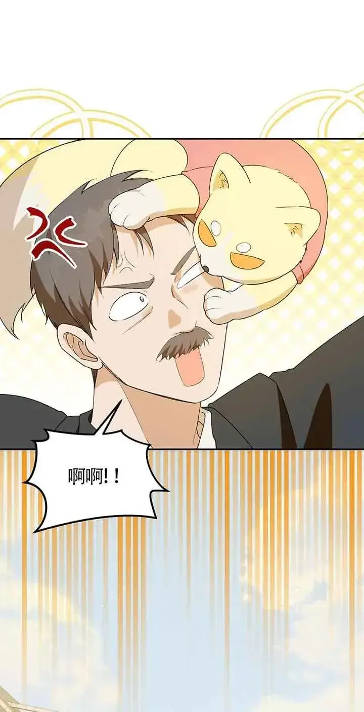 漫画《挑选丈夫时要慎重》第36话第30张图