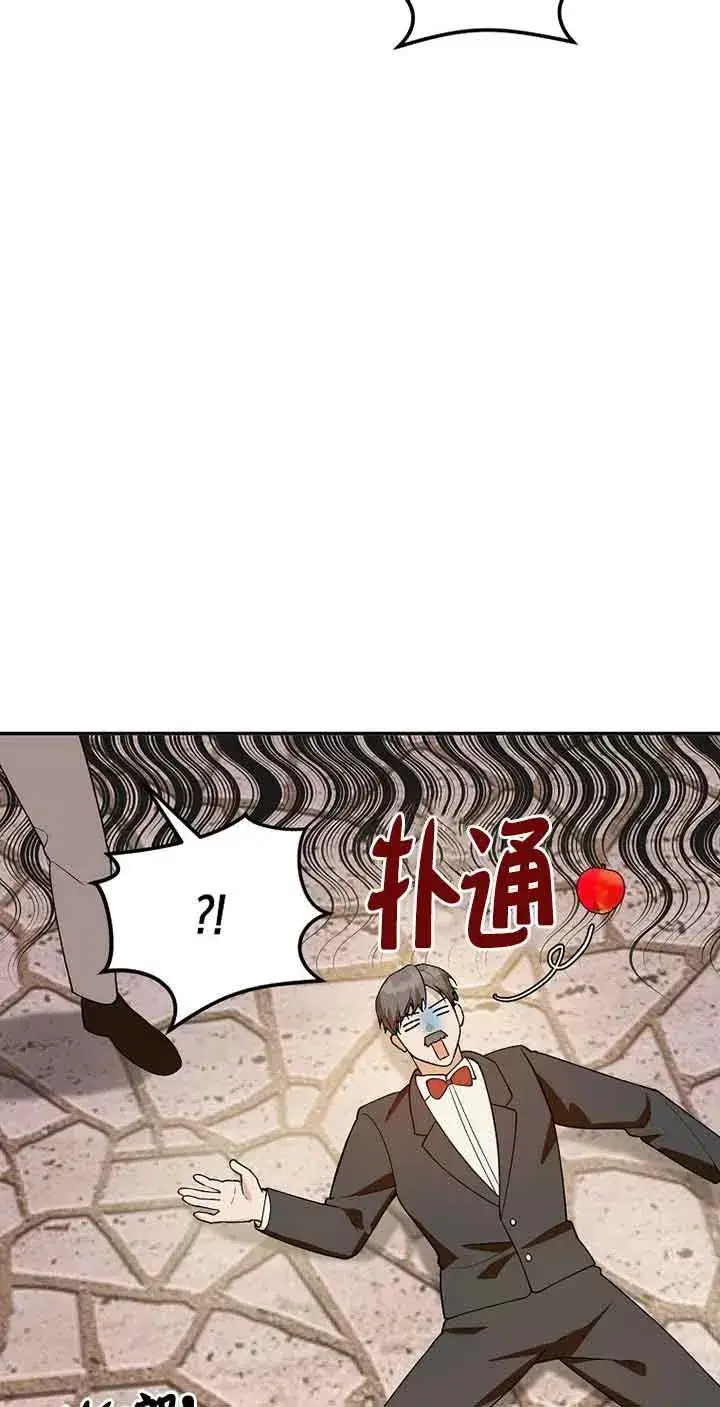 漫画《挑选丈夫时要慎重》第36话第33张图