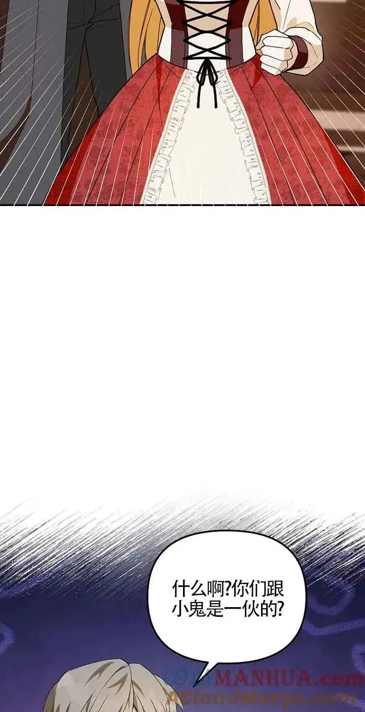 漫画《挑选丈夫时要慎重》第36话第37张图