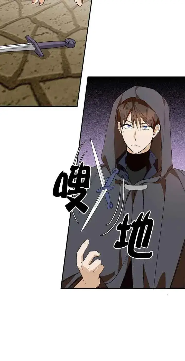 漫画《挑选丈夫时要慎重》第36话第39张图