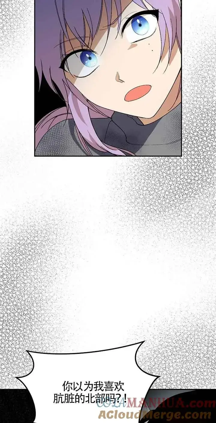 漫画《挑选丈夫时要慎重》第36话第4张图