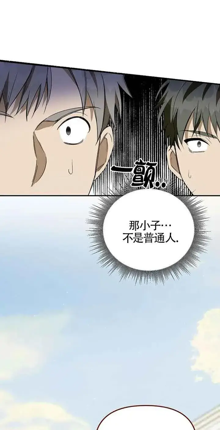 漫画《挑选丈夫时要慎重》第36话第41张图