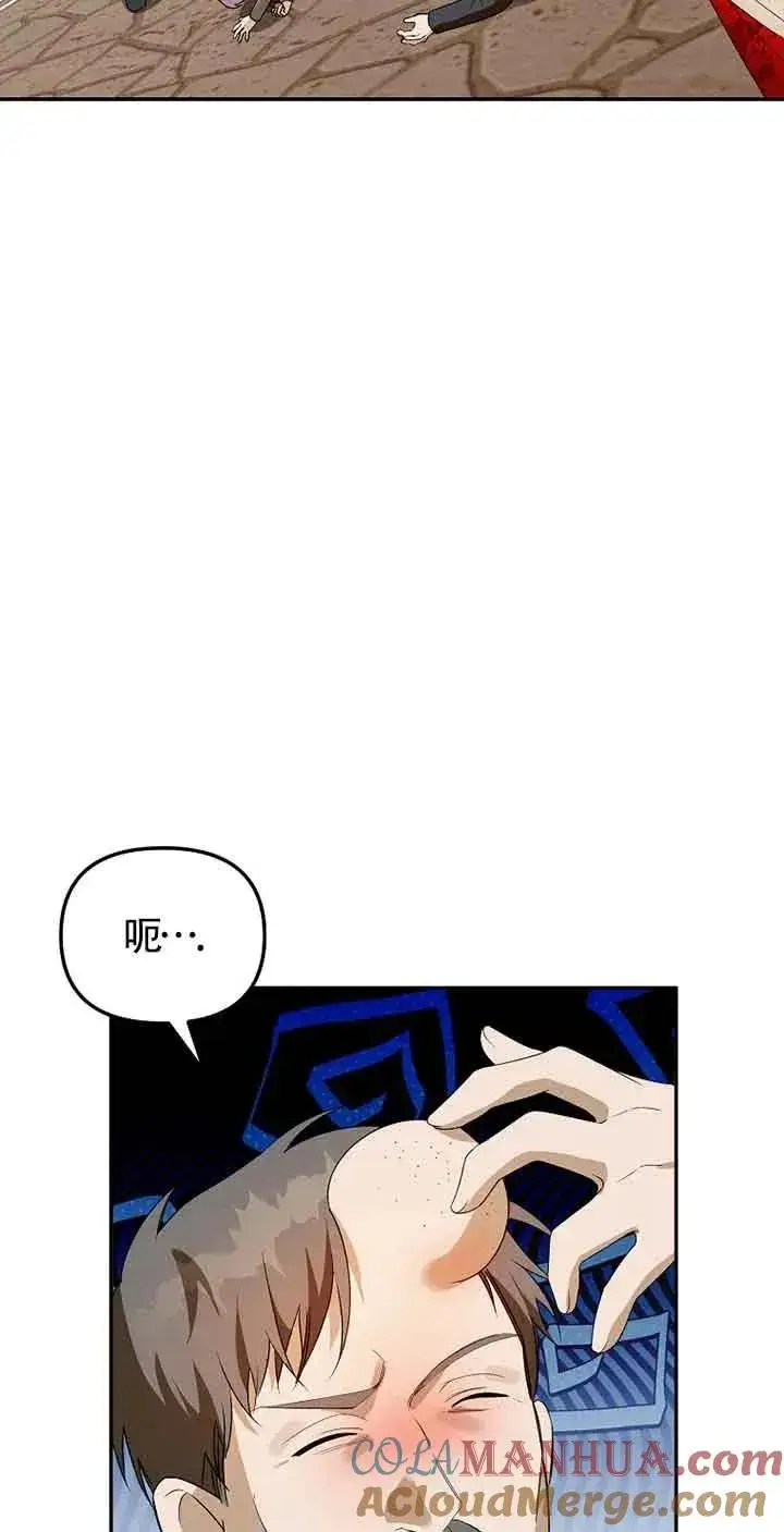 漫画《挑选丈夫时要慎重》第36话第46张图