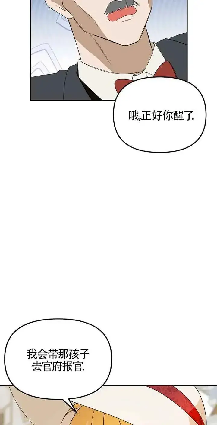 漫画《挑选丈夫时要慎重》第36话第47张图