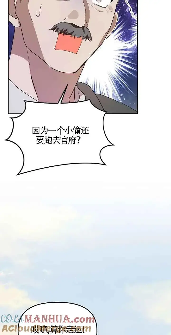 漫画《挑选丈夫时要慎重》第36话第49张图