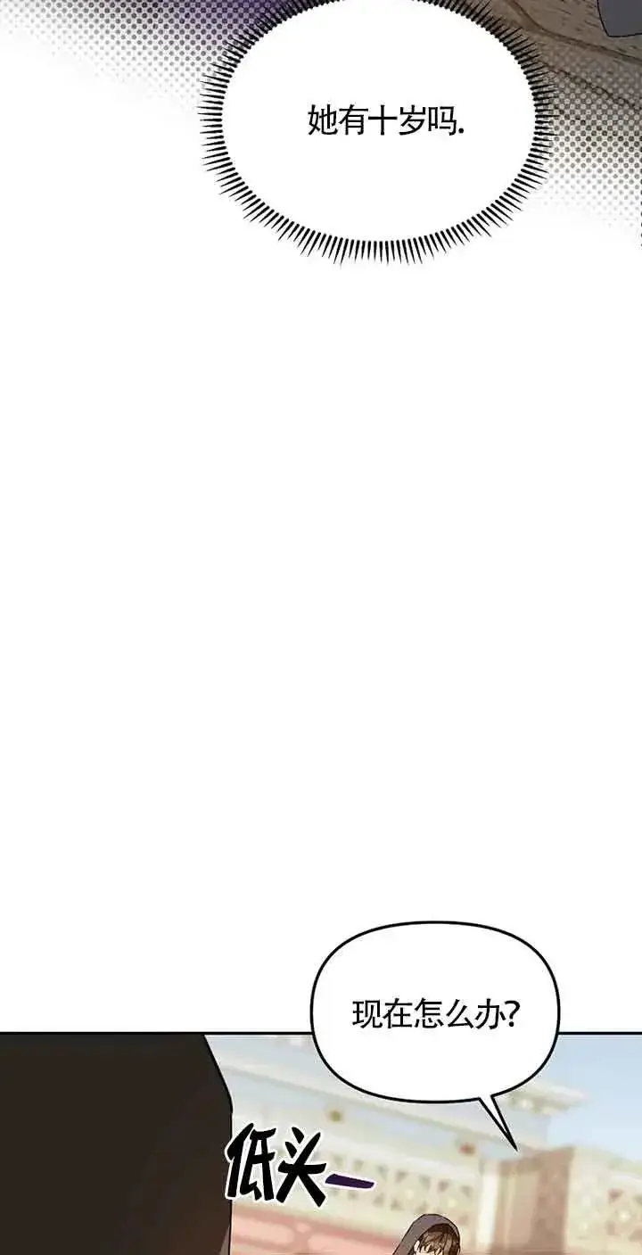 漫画《挑选丈夫时要慎重》第36话第54张图