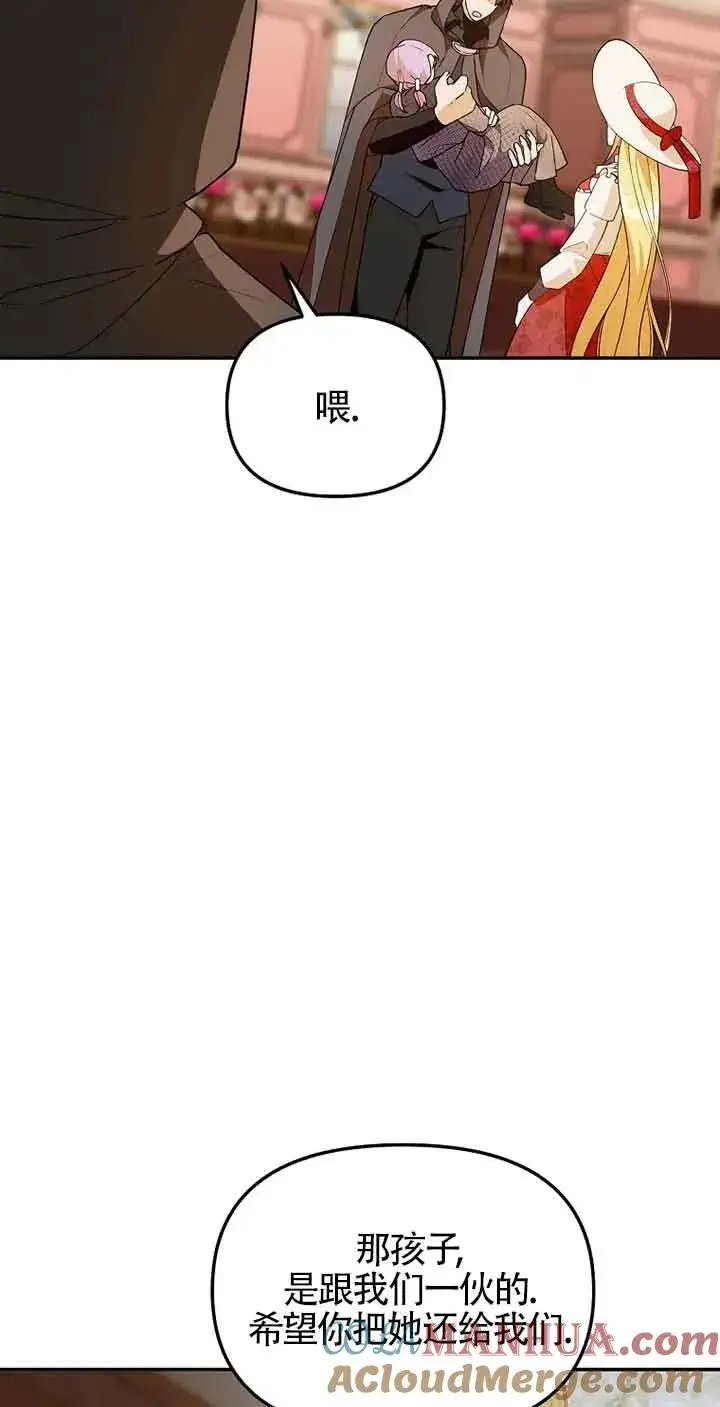 漫画《挑选丈夫时要慎重》第36话第55张图