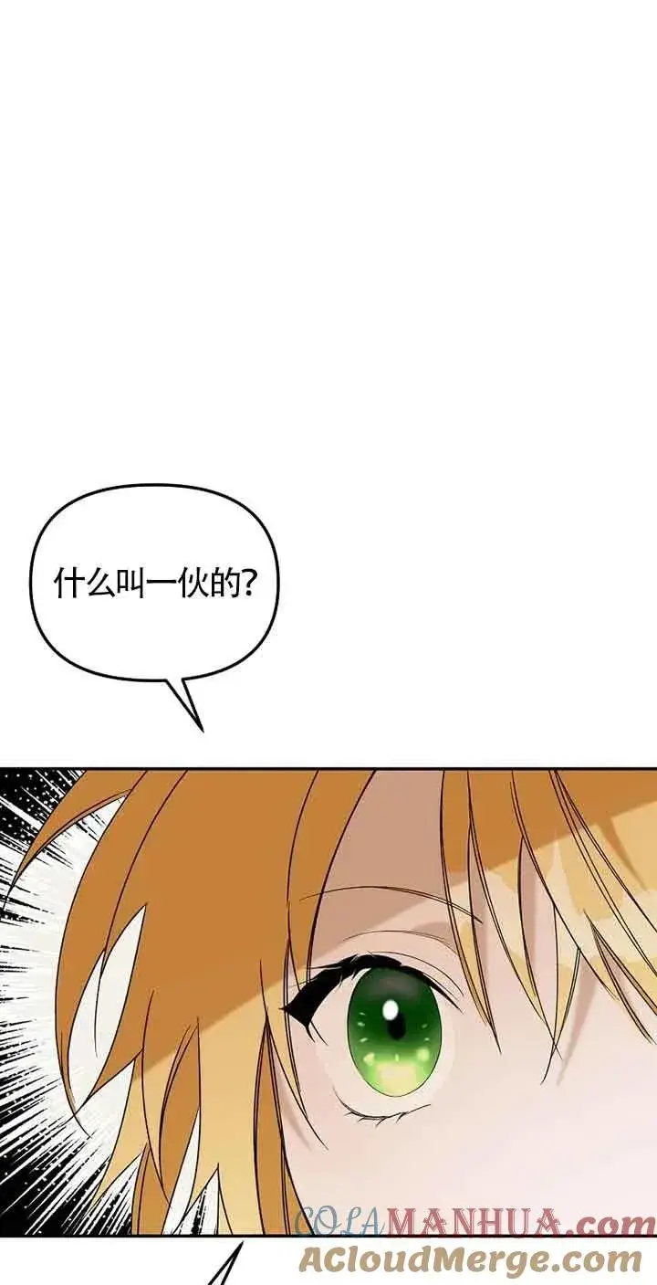 漫画《挑选丈夫时要慎重》第36话第58张图