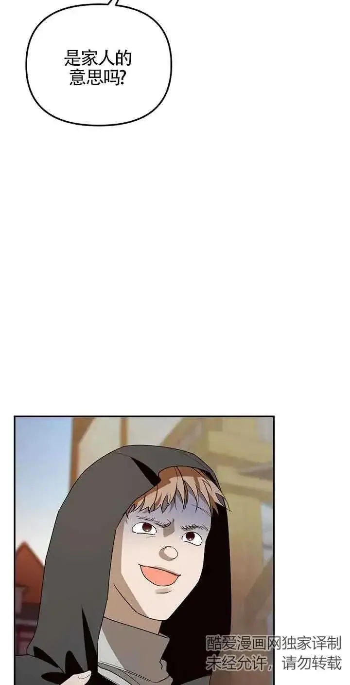 漫画《挑选丈夫时要慎重》第36话第59张图