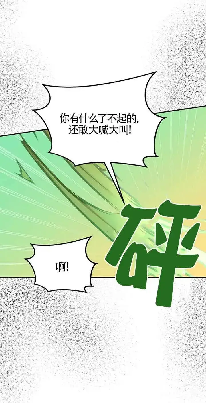 漫画《挑选丈夫时要慎重》第36话第6张图