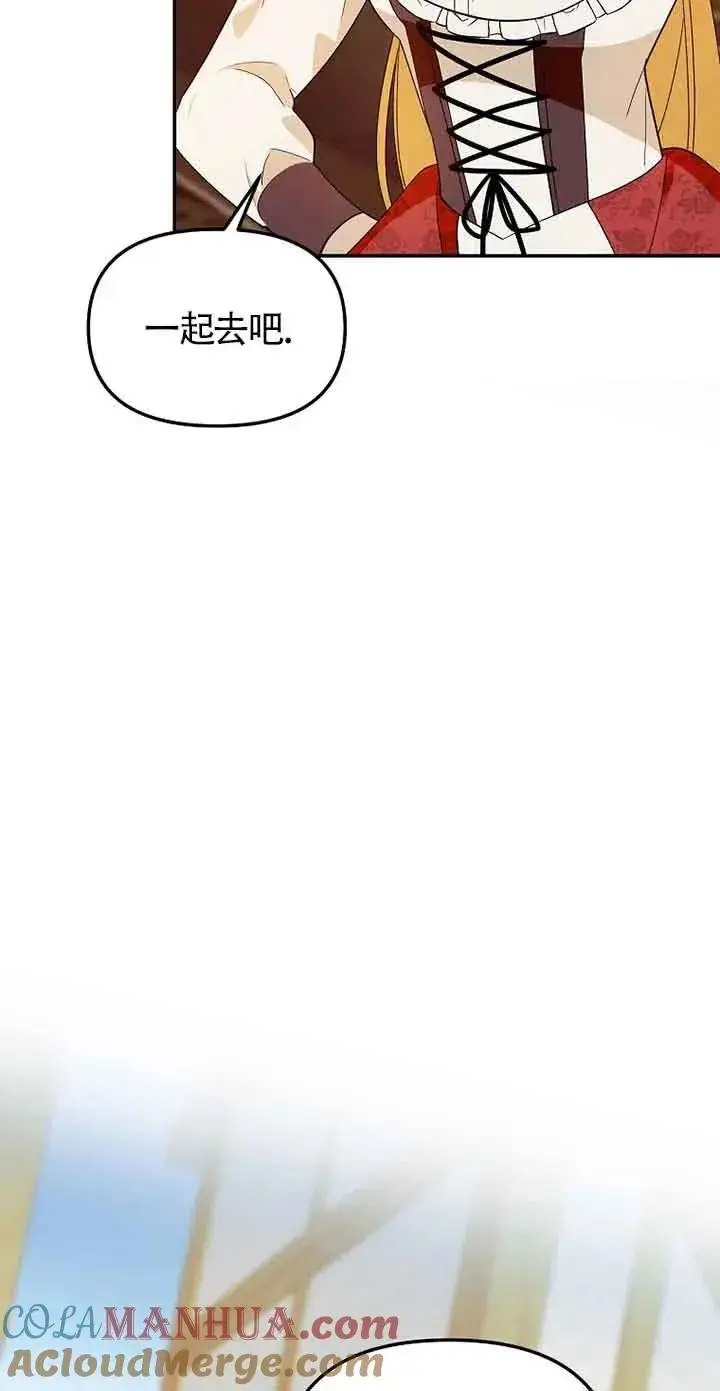漫画《挑选丈夫时要慎重》第36话第61张图