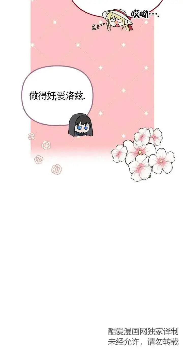 漫画《挑选丈夫时要慎重》第36话第66张图