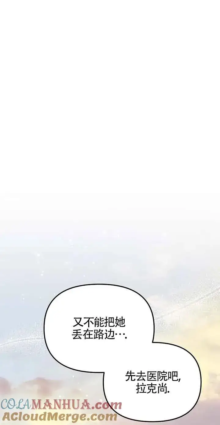 漫画《挑选丈夫时要慎重》第36话第67张图
