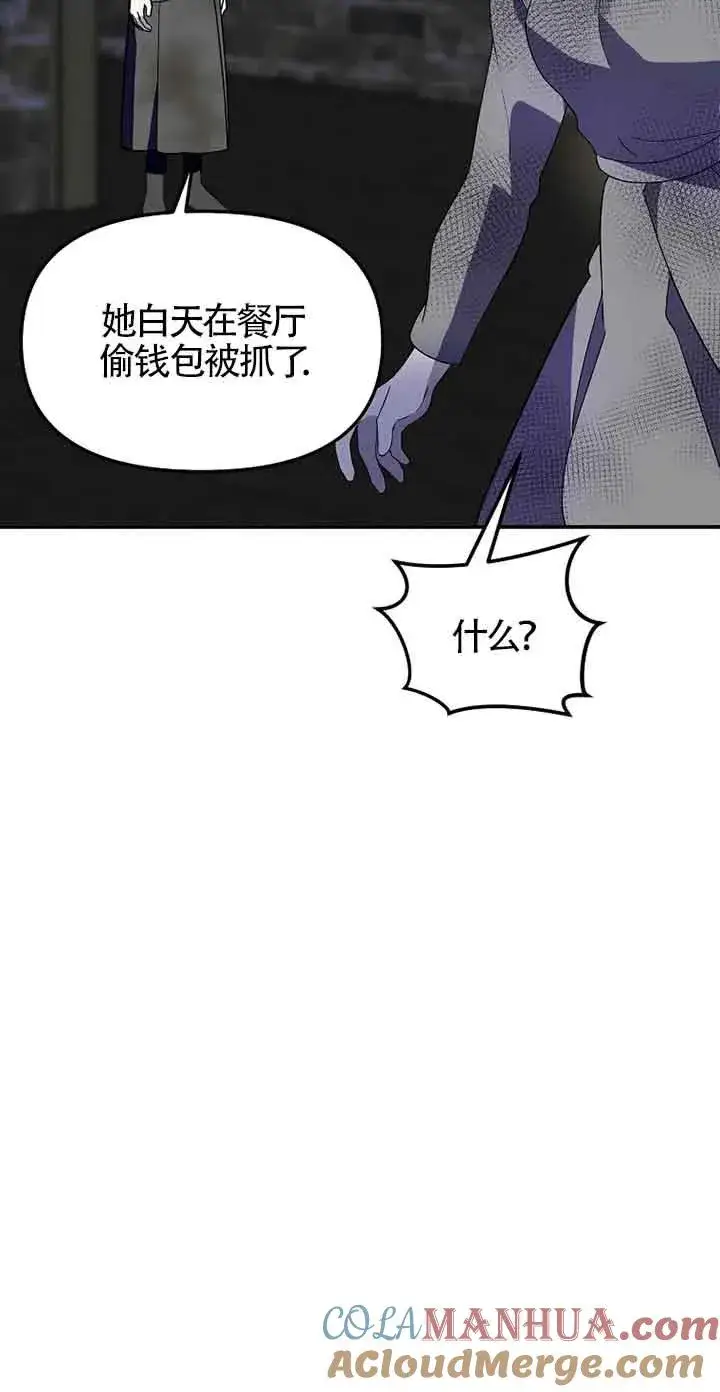 漫画《挑选丈夫时要慎重》第36话第73张图