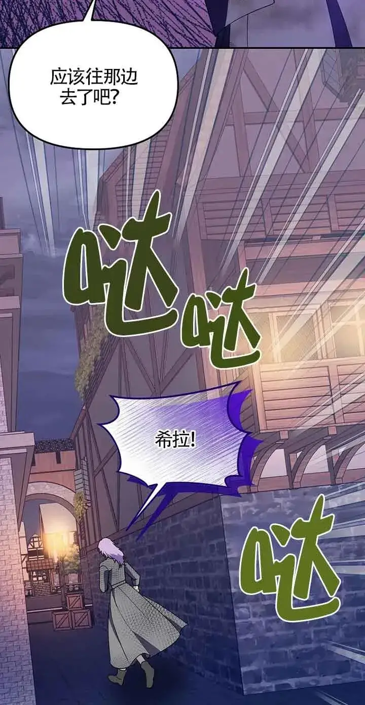 漫画《挑选丈夫时要慎重》第36话第78张图