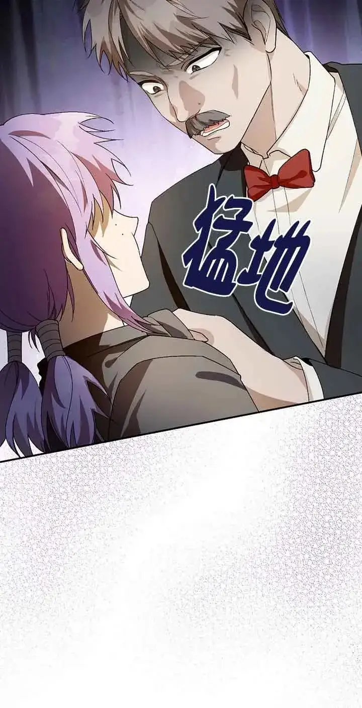 漫画《挑选丈夫时要慎重》第36话第9张图