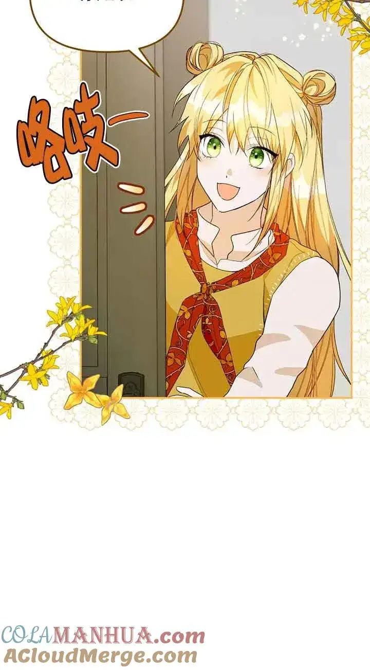 漫画《挑选丈夫时要慎重》第37话第10张图