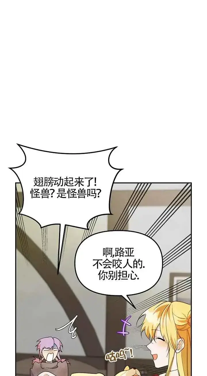 漫画《挑选丈夫时要慎重》第37话第12张图