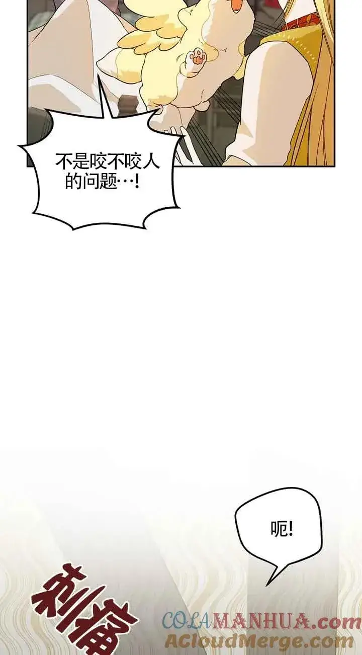 漫画《挑选丈夫时要慎重》第37话第13张图