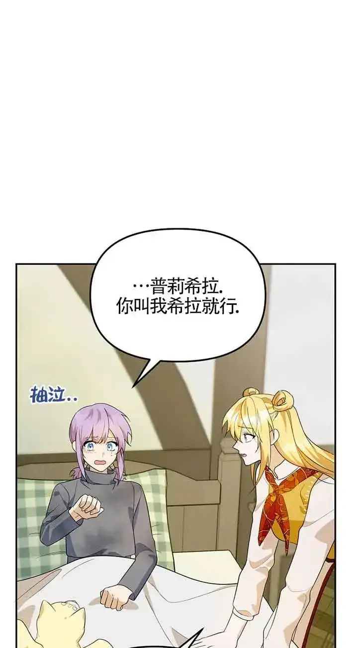 漫画《挑选丈夫时要慎重》第37话第18张图