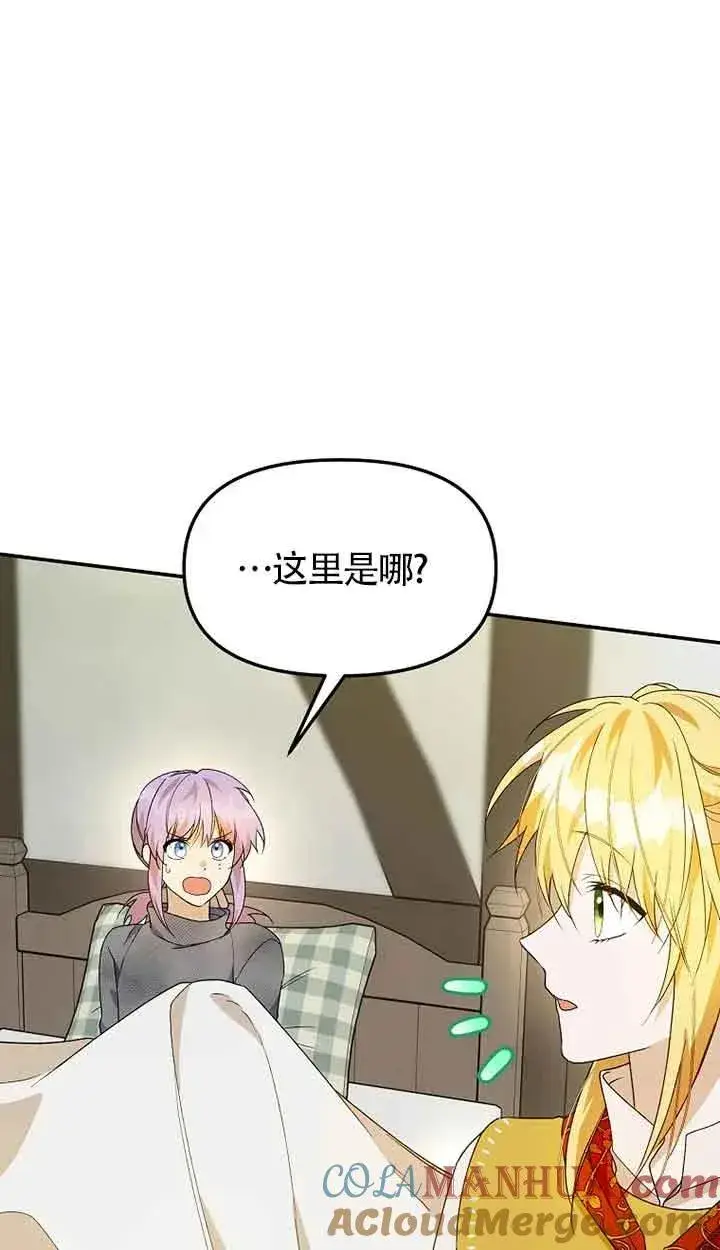 漫画《挑选丈夫时要慎重》第37话第22张图