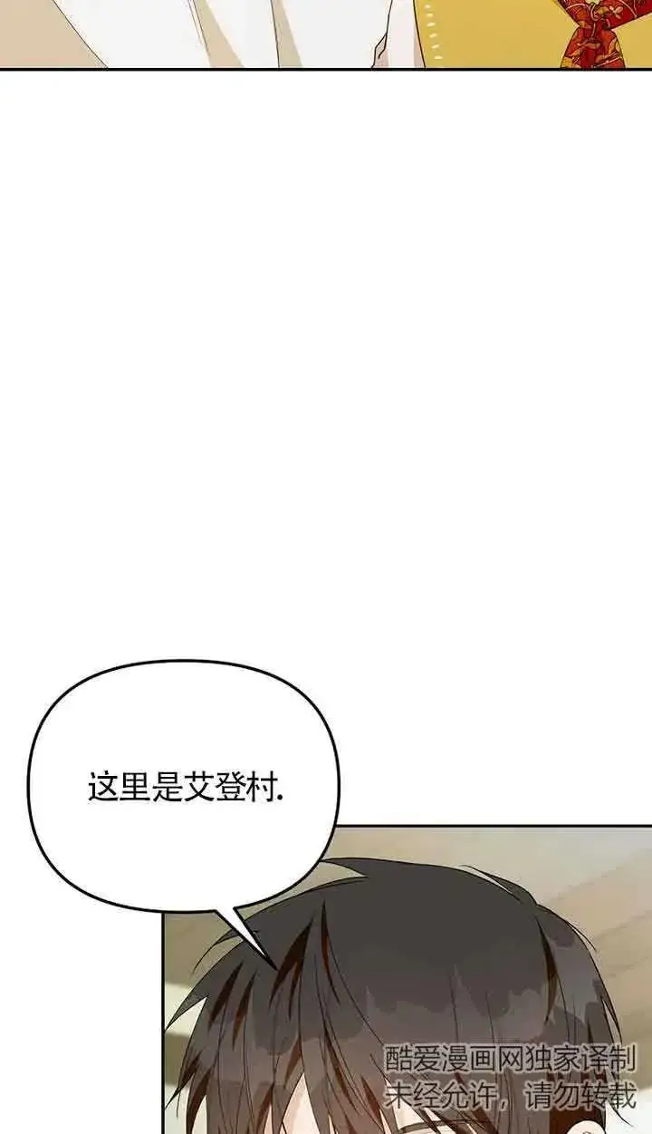 漫画《挑选丈夫时要慎重》第37话第23张图
