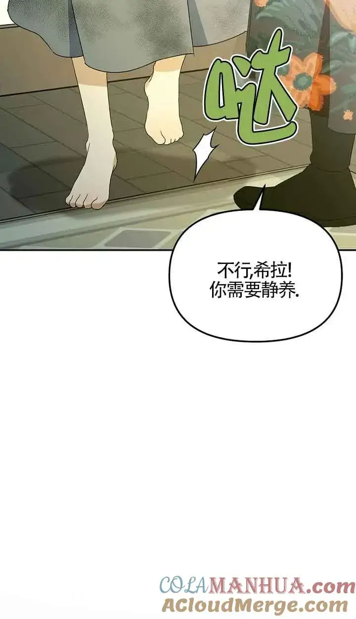 漫画《挑选丈夫时要慎重》第37话第31张图