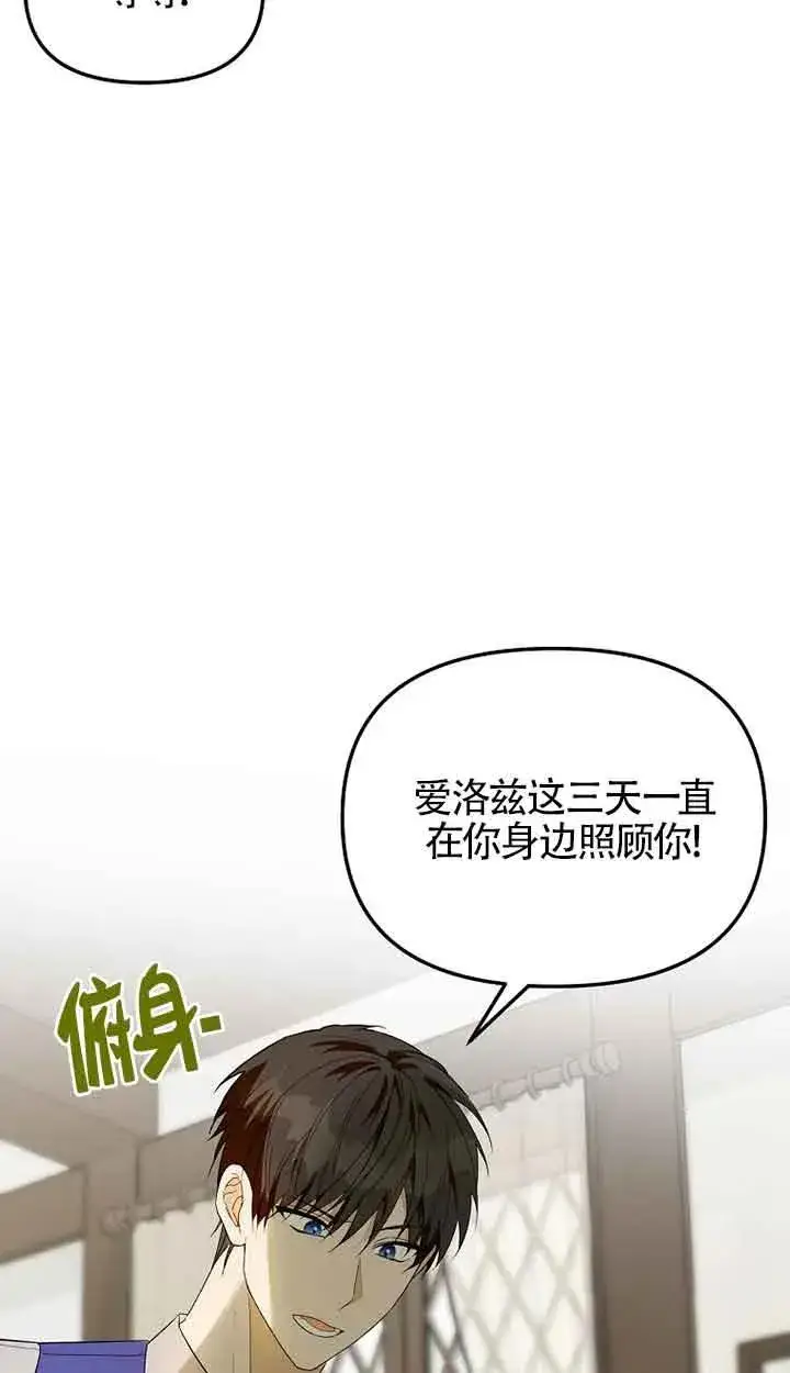 漫画《挑选丈夫时要慎重》第37话第33张图