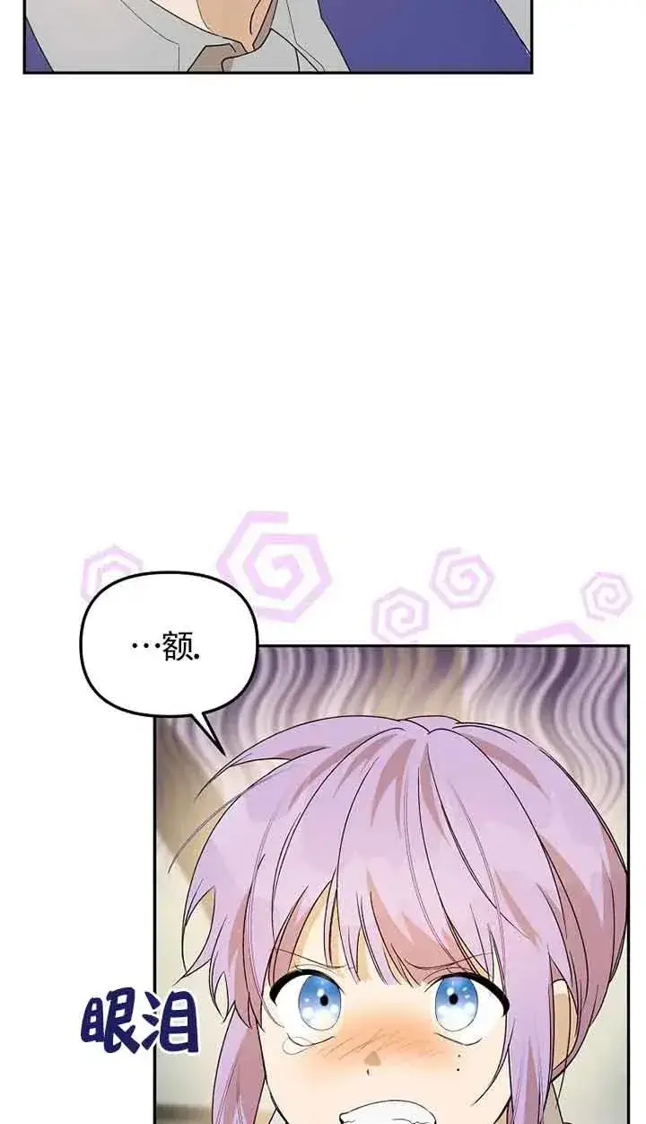 漫画《挑选丈夫时要慎重》第37话第36张图