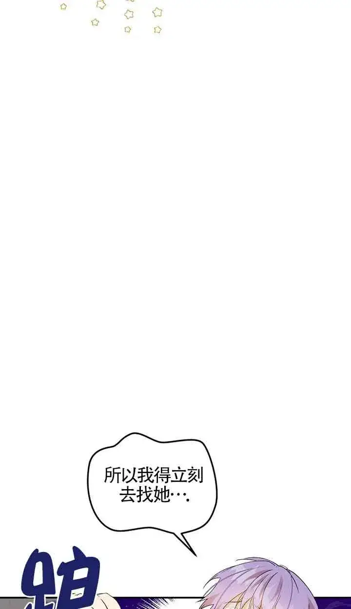 漫画《挑选丈夫时要慎重》第37话第39张图