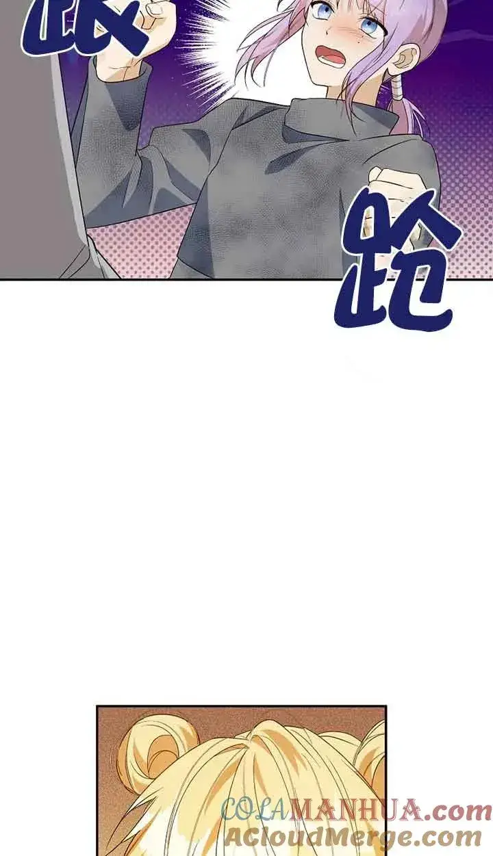 漫画《挑选丈夫时要慎重》第37话第40张图