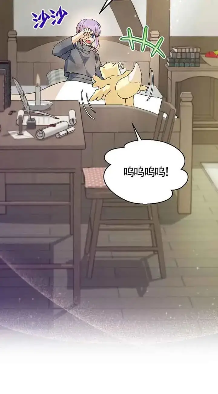 漫画《挑选丈夫时要慎重》第37话第5张图